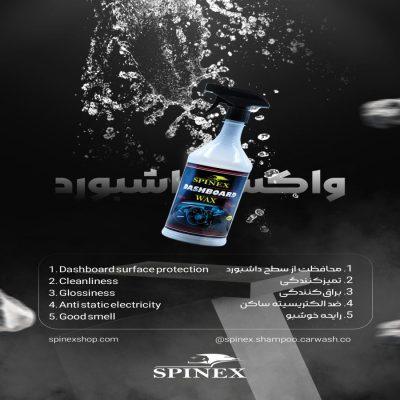 واکس داشبورد 1 لیتری نانو