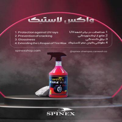 واکس لاستیک 1 لیتری نانو